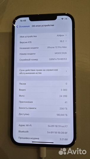 iPhone 12 Pro Max, 256 ГБ