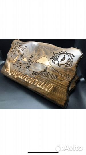 Нарды деревянные армянские большие 60х60см