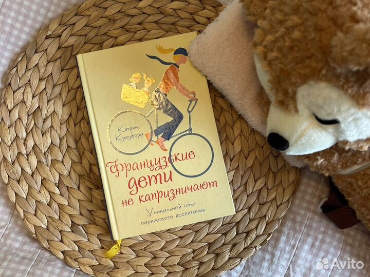 Книга по психологии для родителей