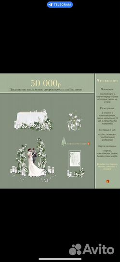 Свадебный декор