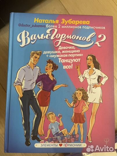 Книга Зубаревой