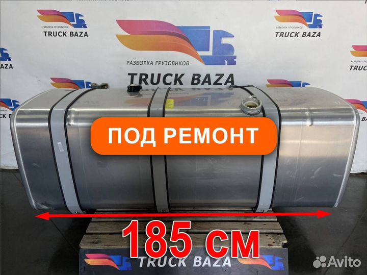 WG9925552861 Бак топливный 860L