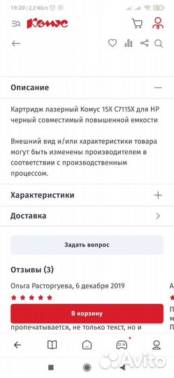 Картридж Комус