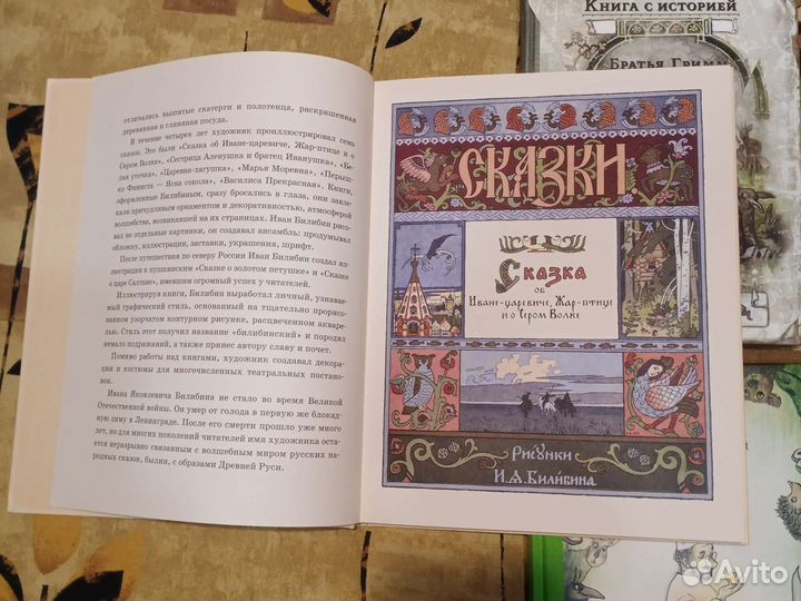 Билибин Русские народные сказки и ещё много