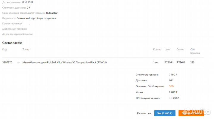 Pulsar Xlite V2 Wireless