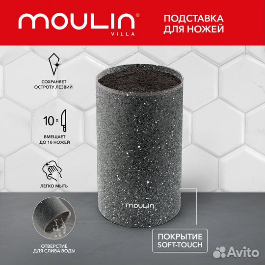 Подставка для ножей универсальная (b-6053)