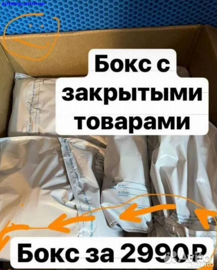 Коробка с товарами / Алиэкспресс (Арт.44428)