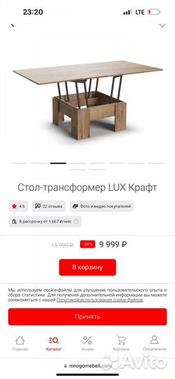 Журнальный столик трансформер