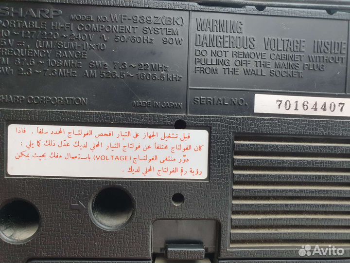 Магнитола sharp 939z