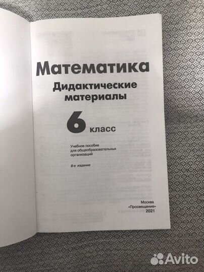 Контр и дид материалы 5-6кл атласы цена договорная