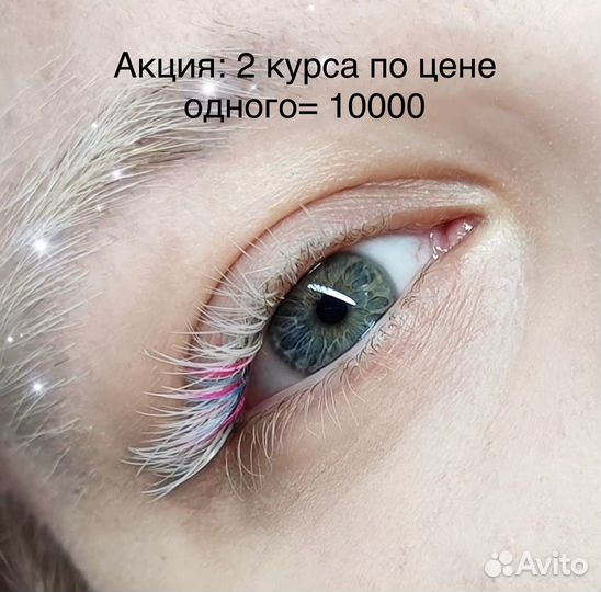 Обучение наращиванию ресниц