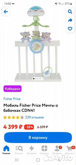 Мобиль на кроватку fisher price