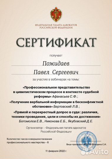 Адвокат Курск-Щигры