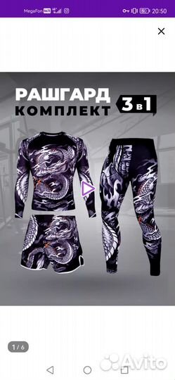 Рашгард мужской комплект 3 в 1