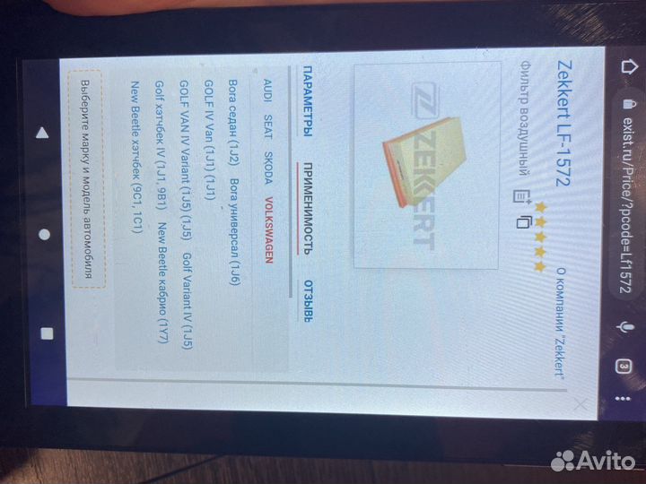 Фильтр воздушный