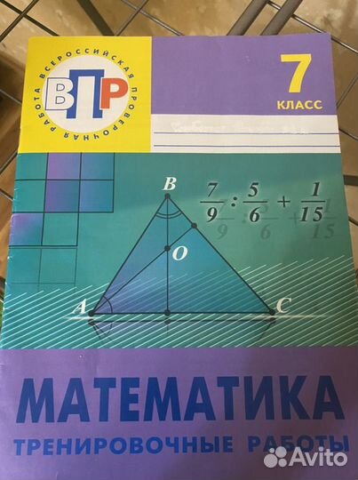 Ершова Математика 5 класс