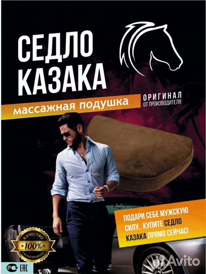 Массажная подушка