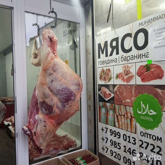 Мясо Говядина и Баранина ''Халяль''