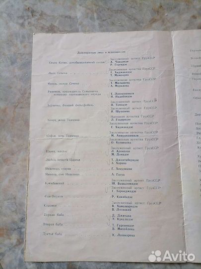 Программка на спектакль 1964 г