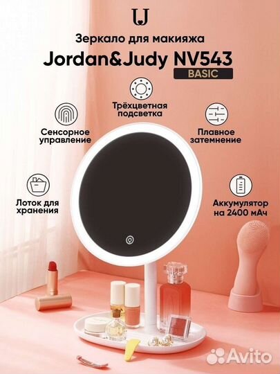 Зеркало для макияжа Xiaomi Jordan Judy NV543