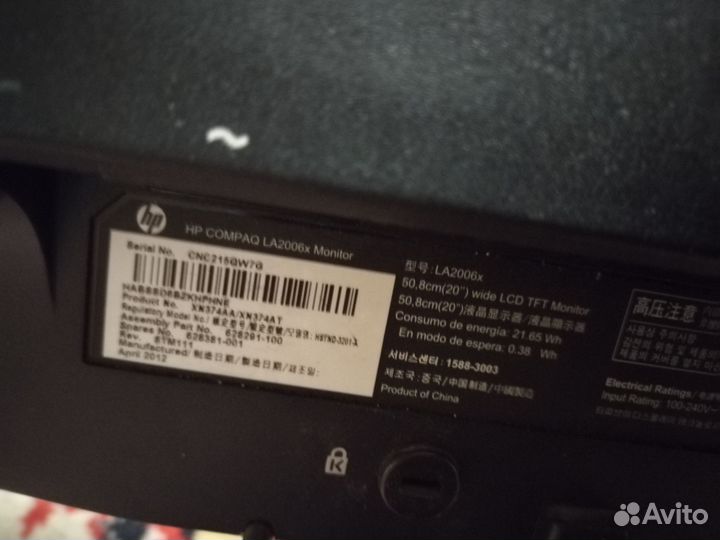 Hp compaq LA2006x monitor