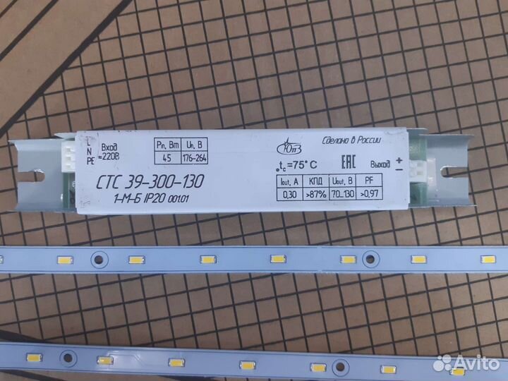 Светодиодные (LED) линейки 20v350ma