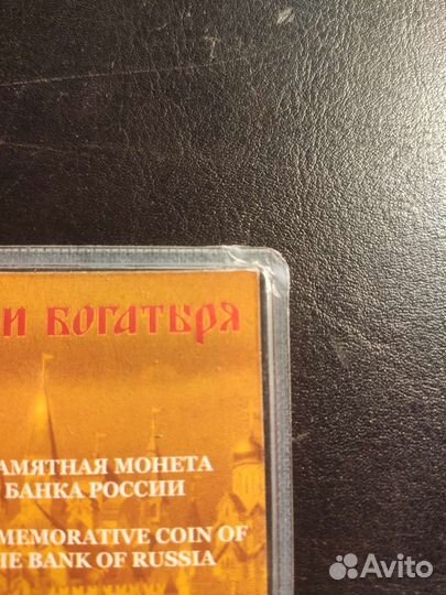 Три богатыря цветные(трещина угла)