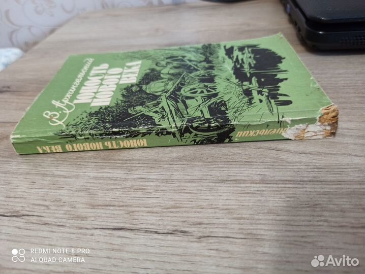 В. Астраханский. Юность нового века. 1984г