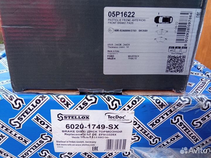 Тормозные диски с колодками