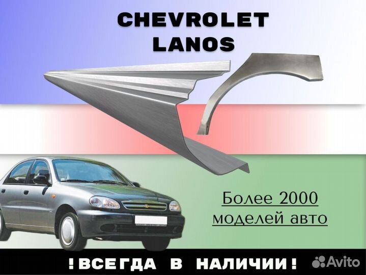 Ремонтные арки Citroen Berlingo 1996 С гарантией