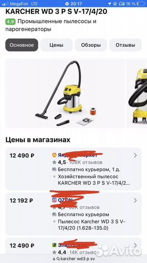 Пылесос karcher wd3 psv