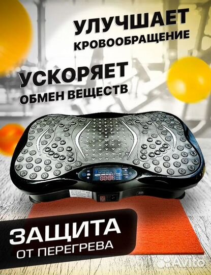 Виброплатформа новая/Вибромассажер новый