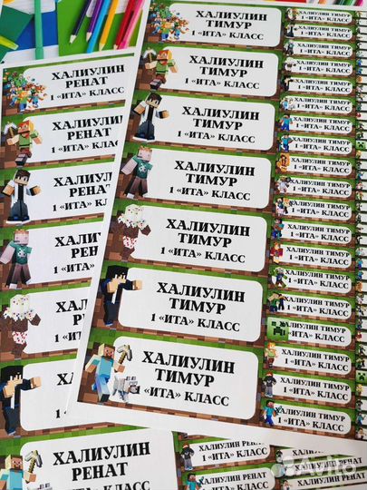 Наклейки на канцелярию