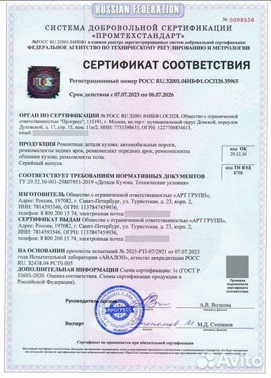 Ремонтные арки Mitsubishi Lancer 9