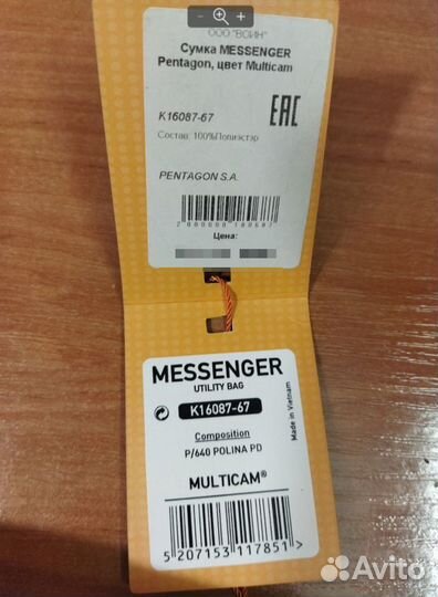 Сумка на плечо мессенджер Pentagon Messenger