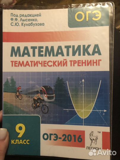 Школьные учебники