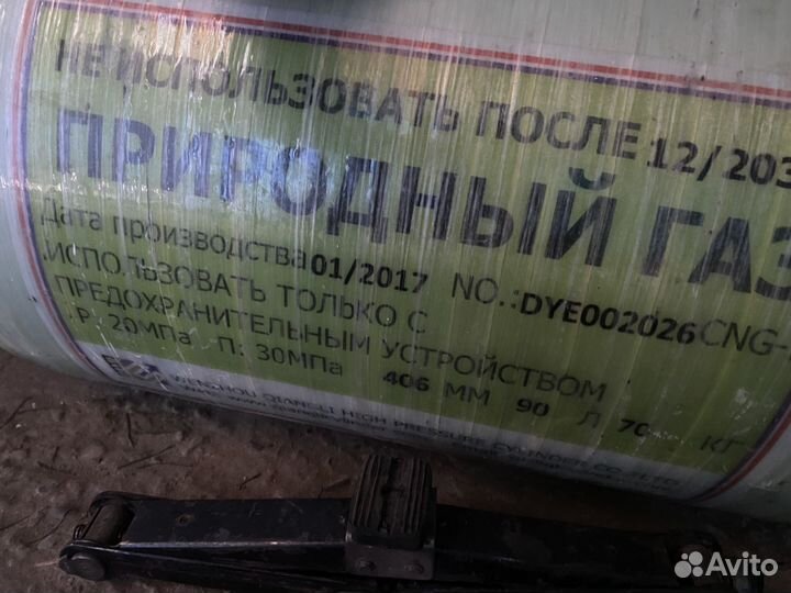 Балон под метан 90