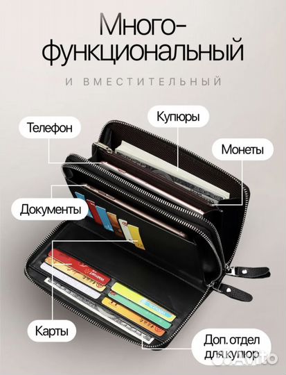 Мужской портмоне