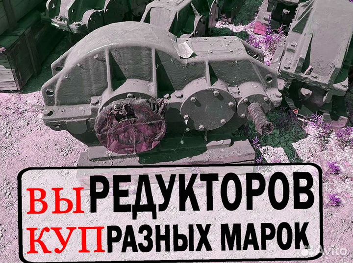 Редуктор Ц2-400/3/1
