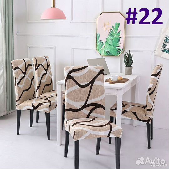 Новые чехлы на стулья со спинкой