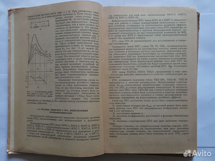 Руководство по проектированиюэлементови систем ав
