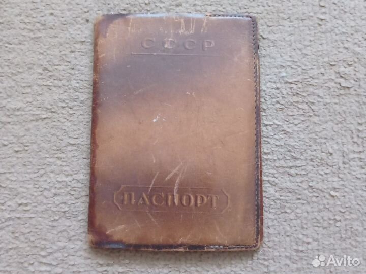 Обложка на паспорт СССР