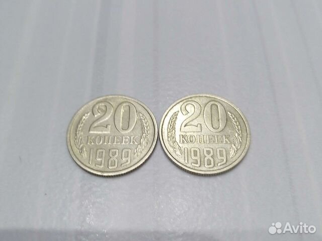 Монета СССР 20 копеек 1989 года