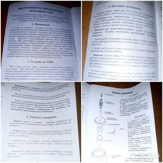 Дыхательный тренажер Самоздрав