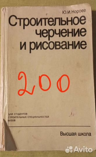 Книги советские учебники СССР