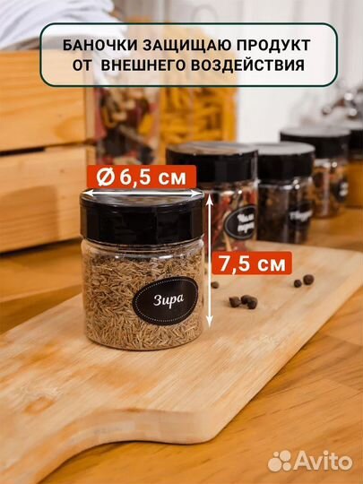 Набор баночек для специй 12шт новый