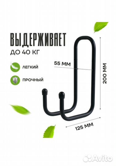 Крючок универсальный