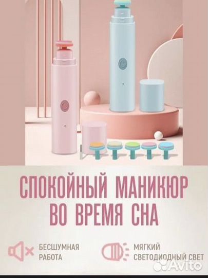 Детские электрические ножницы