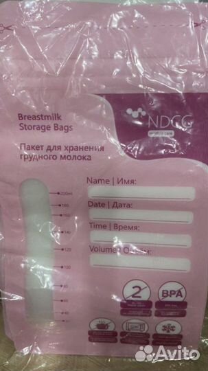 Пакеты для грудного молока