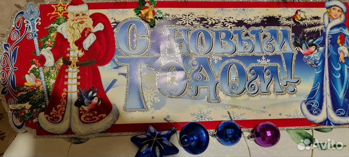 Новогодние украшения пакетом